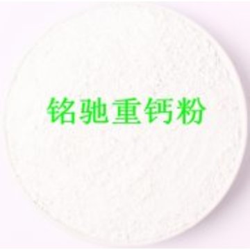 重钙粉厂家 橡胶用重钙粉 重钙粉用途 重钙粉规